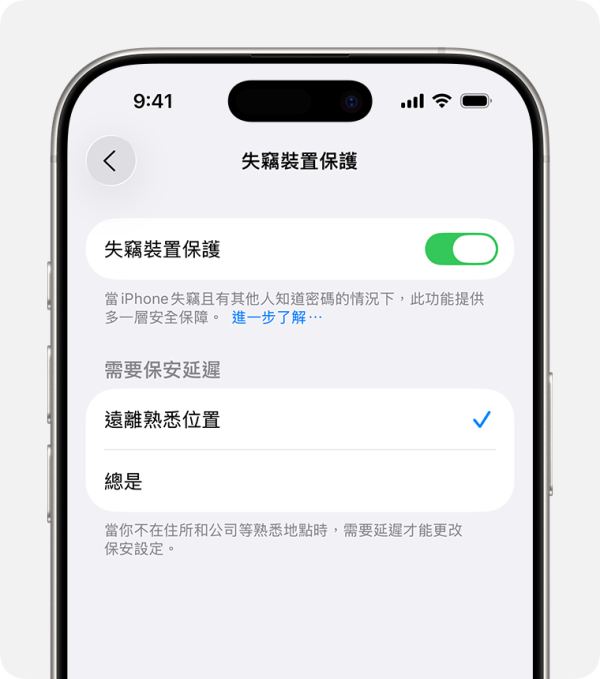 外遊必開！ iPhone「失竊防護」令賊人崩潰？ 實測：知解鎖密碼都冇用