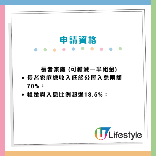 住公屋＝人生贏家？公屋8大隱藏福利清單！失業減一半租＋長者寬敞戶「試行免租」