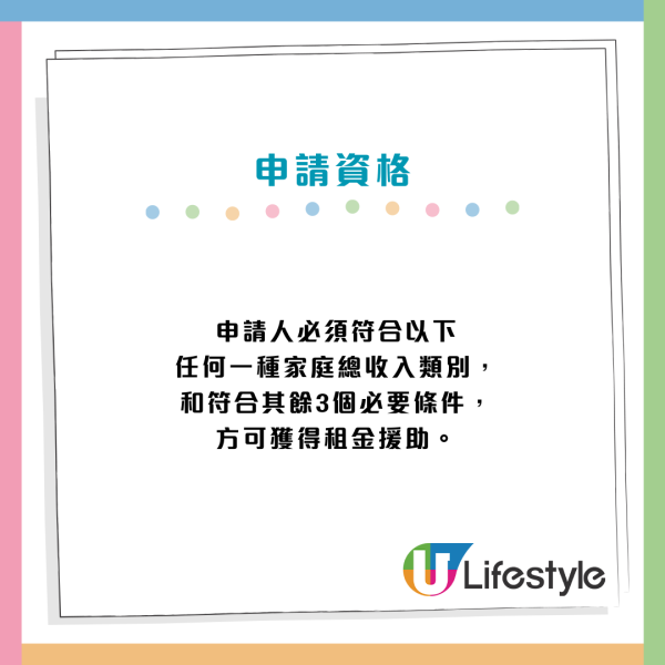 公屋戶年底必做7件事！收雙糧花紅隨時變「富戶」附自保清單：做漏1步恐被收樓／無法減租