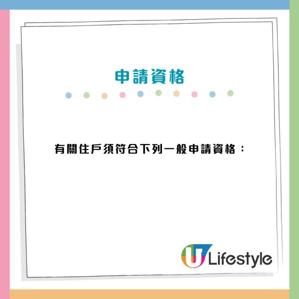 住公屋＝人生贏家？公屋8大隱藏福利清單！失業減一半租＋長者寬敞戶「試行免租」