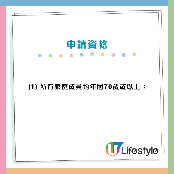 住公屋＝人生贏家？公屋8大隱藏福利清單！失業減一半租＋長者寬敞戶「試行免租」
