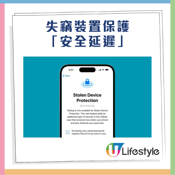 外遊必開！ iPhone「失竊防護」令賊人崩潰？ 實測：知解鎖密碼都冇用