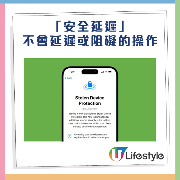 外遊必開！ iPhone「失竊防護」令賊人崩潰？ 實測：知解鎖密碼都冇用