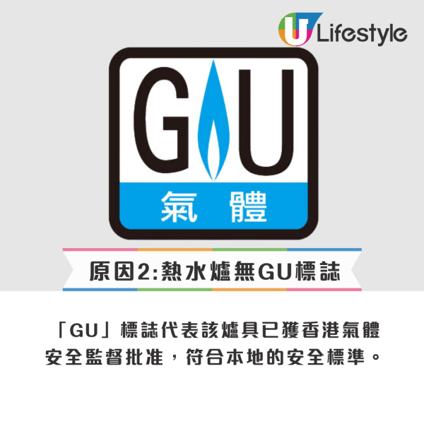 致命警告！冬天沖涼千萬咪「全屋關窗」！開抽氣扇做少 1 步隨時變毒氣室 機電署警告無GU標誌爐具 附4大安全守則