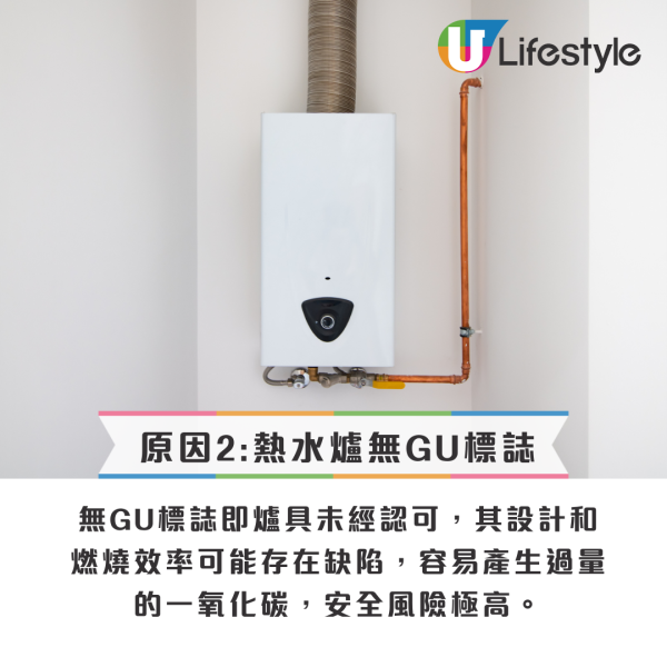 致命警告！冬天沖涼千萬咪「全屋關窗」！開抽氣扇做少 1 步隨時變毒氣室 機電署警告無GU標誌爐具 附4大安全守則