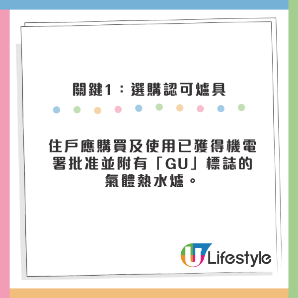 致命警告！冬天沖涼千萬咪「全屋關窗」！開抽氣扇做少 1 步隨時變毒氣室 機電署警告無GU標誌爐具 附4大安全守則