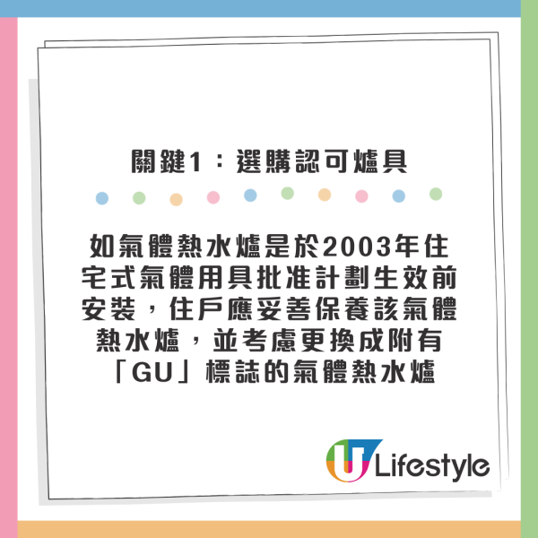 致命警告！冬天沖涼千萬咪「全屋關窗」！開抽氣扇做少 1 步隨時變毒氣室 機電署警告無GU標誌爐具 附4大安全守則