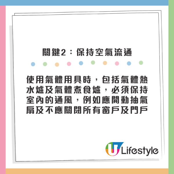 致命警告！冬天沖涼千萬咪「全屋關窗」！開抽氣扇做少 1 步隨時變毒氣室 機電署警告無GU標誌爐具 附4大安全守則