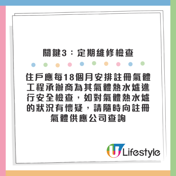 致命警告！冬天沖涼千萬咪「全屋關窗」！開抽氣扇做少 1 步隨時變毒氣室 機電署警告無GU標誌爐具 附4大安全守則