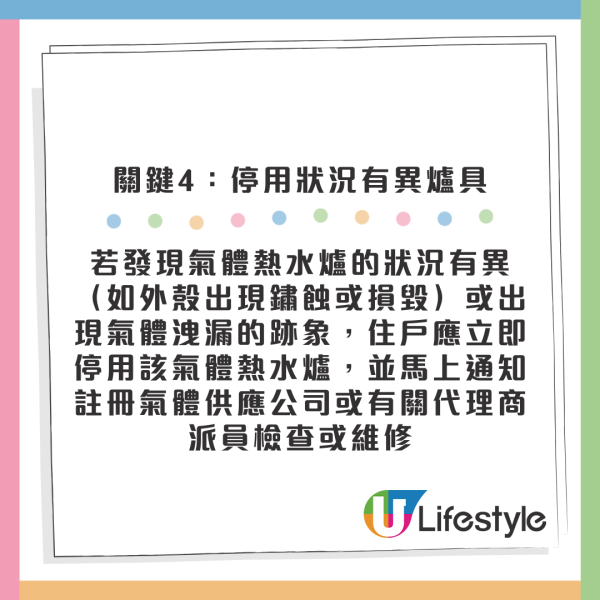 致命警告！冬天沖涼千萬咪「全屋關窗」！開抽氣扇做少 1 步隨時變毒氣室 機電署警告無GU標誌爐具 附4大安全守則