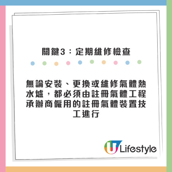 致命警告！冬天沖涼千萬咪「全屋關窗」！開抽氣扇做少 1 步隨時變毒氣室 機電署警告無GU標誌爐具 附4大安全守則