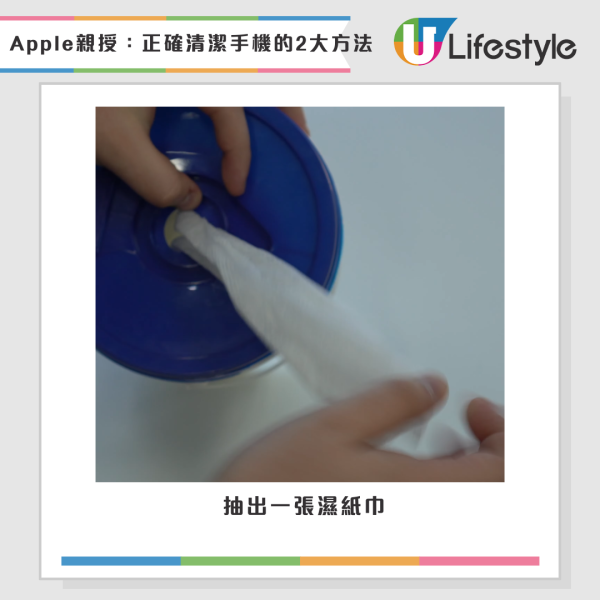 手機細菌量達馬桶座10倍！亂用酒精抹Mon如「自毀屏幕」Apple教2招正確清潔