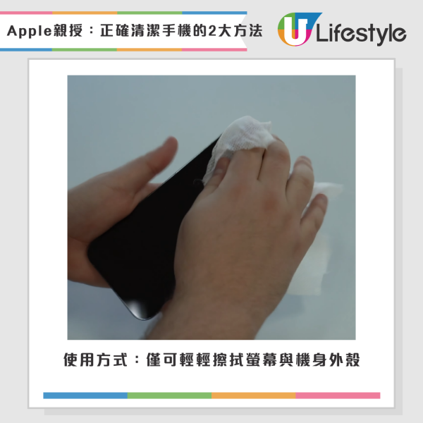 手機細菌量達馬桶座10倍！亂用酒精抹Mon如「自毀屏幕」Apple教2招正確清潔