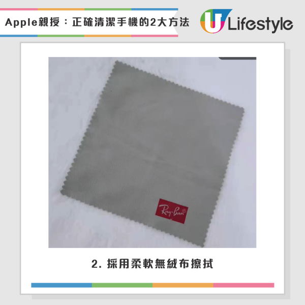 手機細菌量達馬桶座10倍！亂用酒精抹Mon如「自毀屏幕」Apple教2招正確清潔