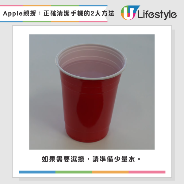 手機細菌量達馬桶座10倍！亂用酒精抹Mon如「自毀屏幕」Apple教2招正確清潔