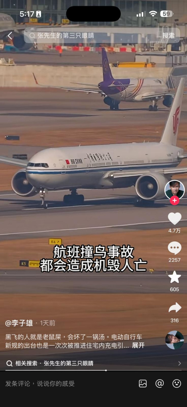 「黑飛」無人機萬米高空比肩客機 李子雄怒斥：一粒老鼠屎！  超出規定高度75倍