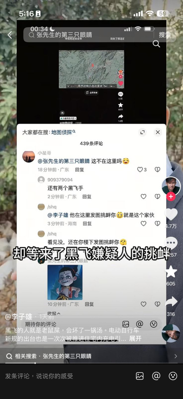 「黑飛」無人機萬米高空比肩客機 李子雄怒斥：一粒老鼠屎！  超出規定高度75倍