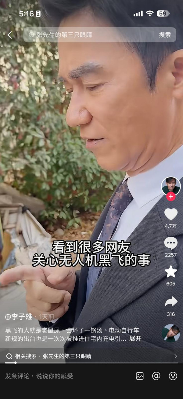 「黑飛」無人機萬米高空比肩客機 李子雄怒斥：一粒老鼠屎！  超出規定高度75倍