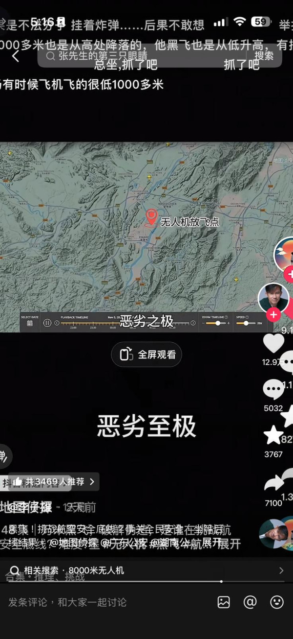 「黑飛」無人機萬米高空比肩客機 李子雄怒斥：一粒老鼠屎！  超出規定高度75倍