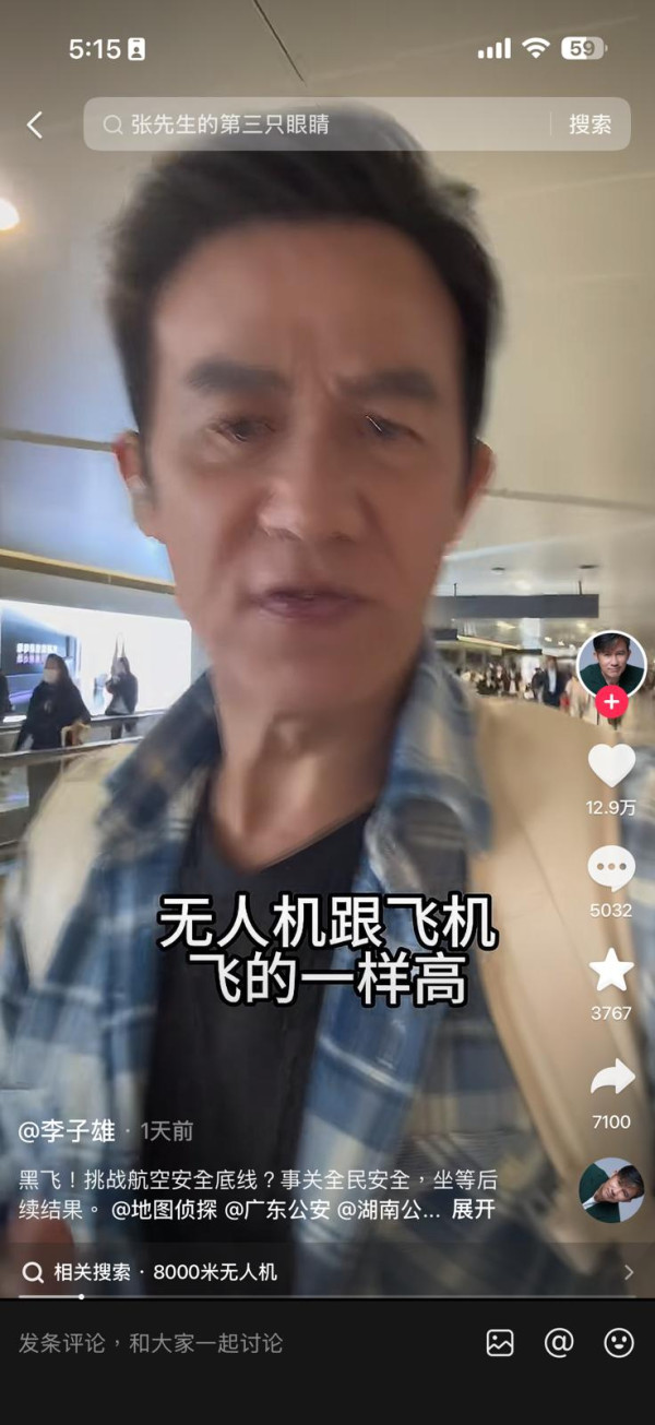 「黑飛」無人機萬米高空比肩客機 李子雄怒斥：一粒老鼠屎！  超出規定高度75倍