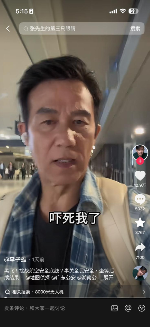 「黑飛」無人機萬米高空比肩客機 李子雄怒斥：一粒老鼠屎！  超出規定高度75倍
