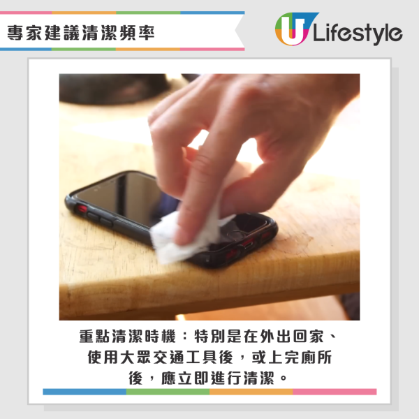 手機細菌量達馬桶座10倍！亂用酒精抹Mon如「自毀屏幕」Apple教2招正確清潔