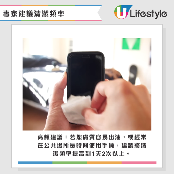 手機細菌量達馬桶座10倍！亂用酒精抹Mon如「自毀屏幕」Apple教2招正確清潔