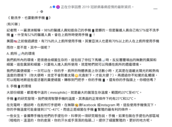 手機細菌量達馬桶座10倍！亂用酒精抹Mon如「自毀屏幕」Apple教2招正確清潔