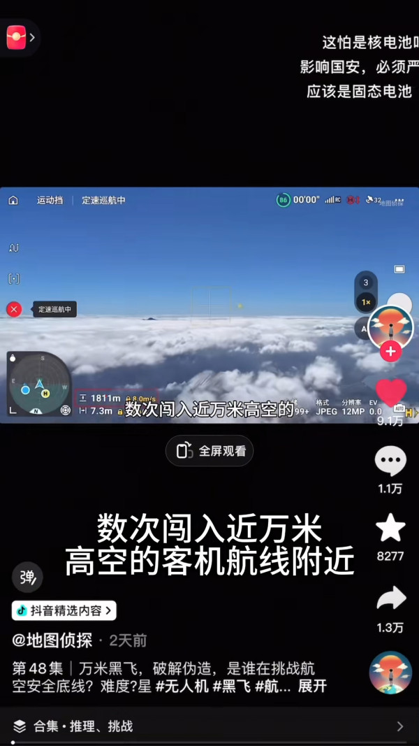 來源：李子雄抖音