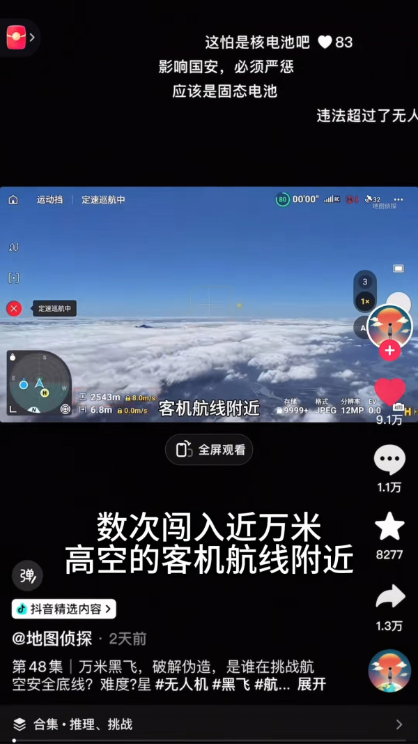 來源：李子雄抖音