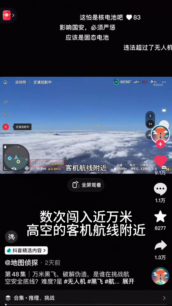 來源：李子雄抖音