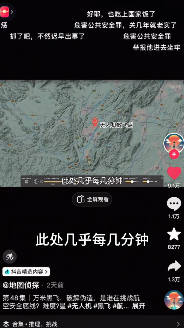 來源：李子雄抖音