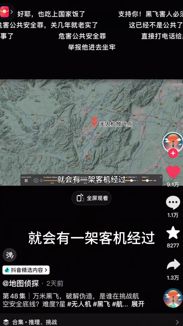 來源：李子雄抖音