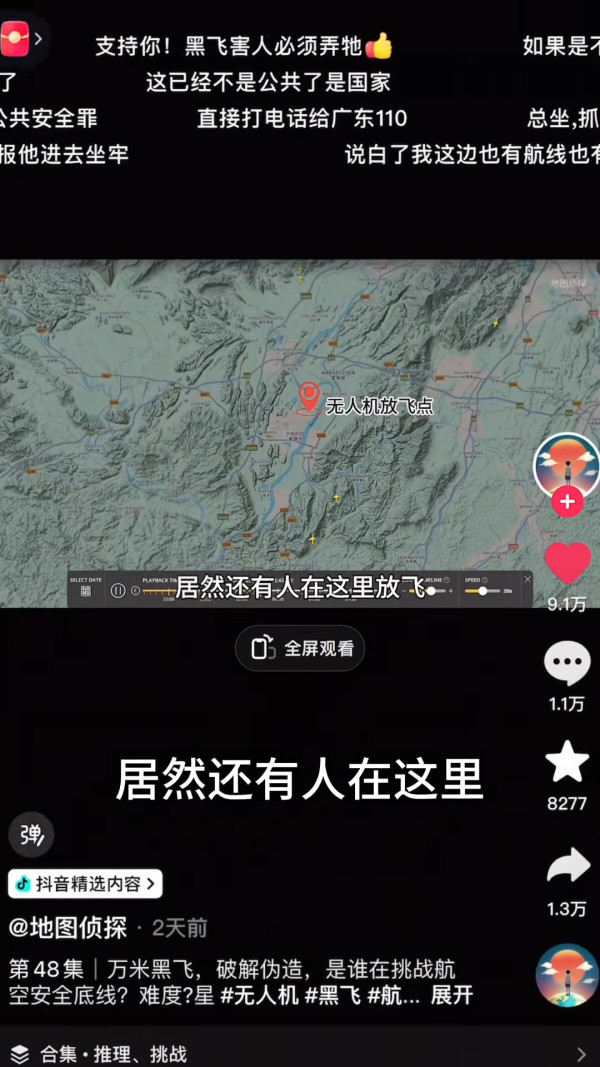 來源：李子雄抖音