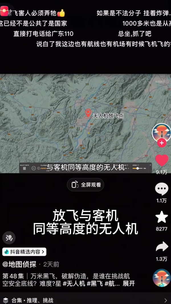 來源：李子雄抖音