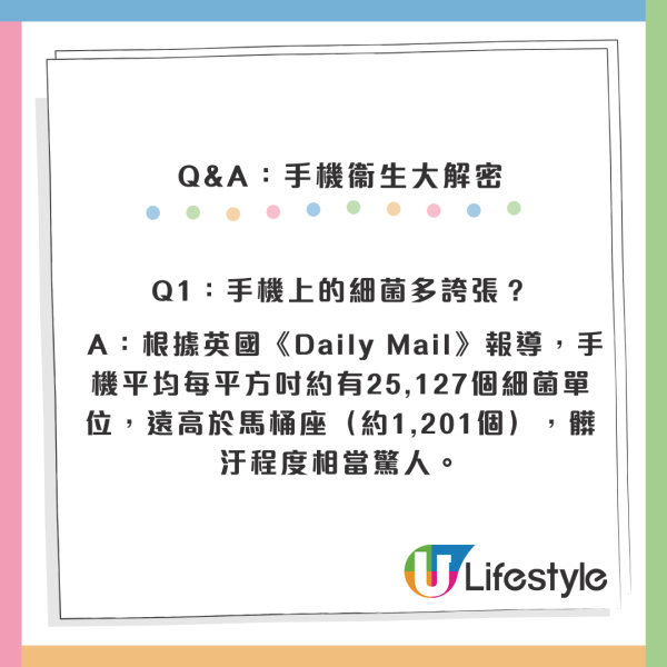 手機細菌量達馬桶座10倍！亂用酒精抹Mon如「自毀屏幕」Apple教2招正確清潔