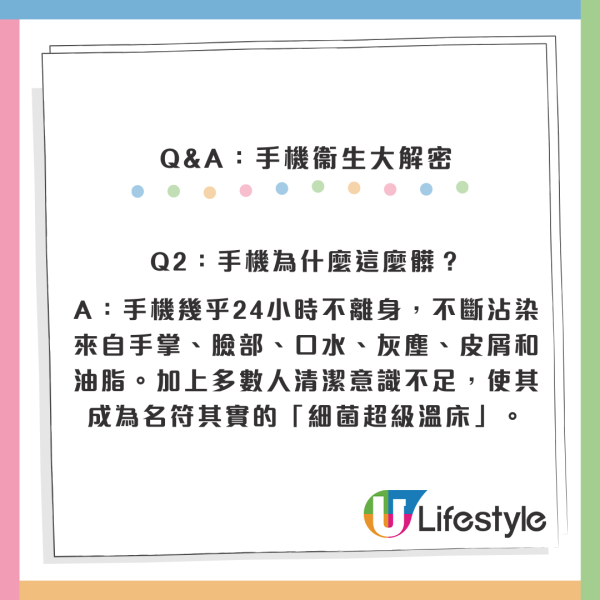 手機細菌量達馬桶座10倍！亂用酒精抹Mon如「自毀屏幕」Apple教2招正確清潔
