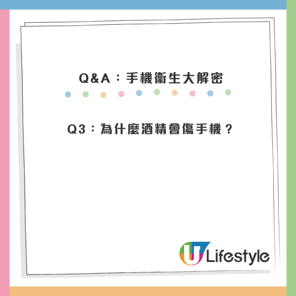 手機細菌量達馬桶座10倍！亂用酒精抹Mon如「自毀屏幕」Apple教2招正確清潔