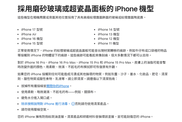 手機細菌量達馬桶座10倍！亂用酒精抹Mon如「自毀屏幕」Apple教2招正確清潔