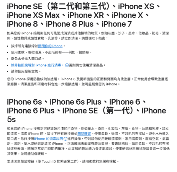 手機細菌量達馬桶座10倍！亂用酒精抹Mon如「自毀屏幕」Apple教2招正確清潔