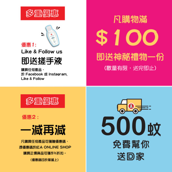 紅A總部開倉低至$3起！經典膠櫈膠箱/文具擺設大劈價！網店超低價買SOU・SOU聯乘系列