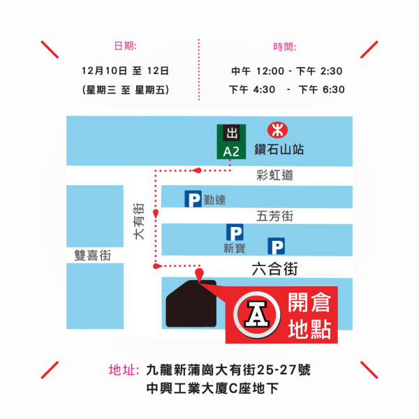 紅A總部開倉低至$3起！經典膠櫈膠箱/文具擺設大劈價！網店超低價買SOU・SOU聯乘系列