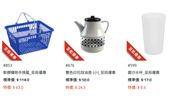 紅A總部開倉低至$3起！經典膠櫈膠箱/文具擺設大劈價！網店超低價買SOU・SOU聯乘系列