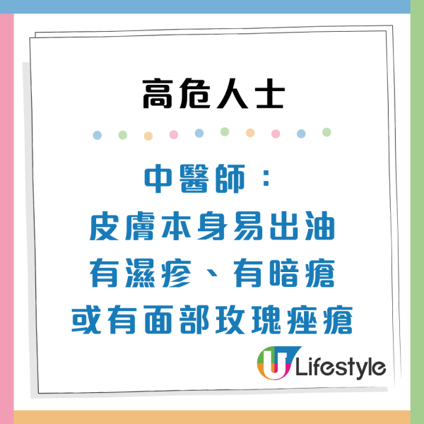 保暖神器隨時加重濕疹！專訪中醫警告3類人切忌亂用：小心愈烘愈乾 附2招養生良方