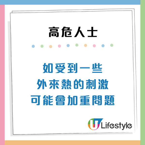 保暖神器隨時加重濕疹！專訪中醫警告3類人切忌亂用：小心愈烘愈乾 附2招養生良方