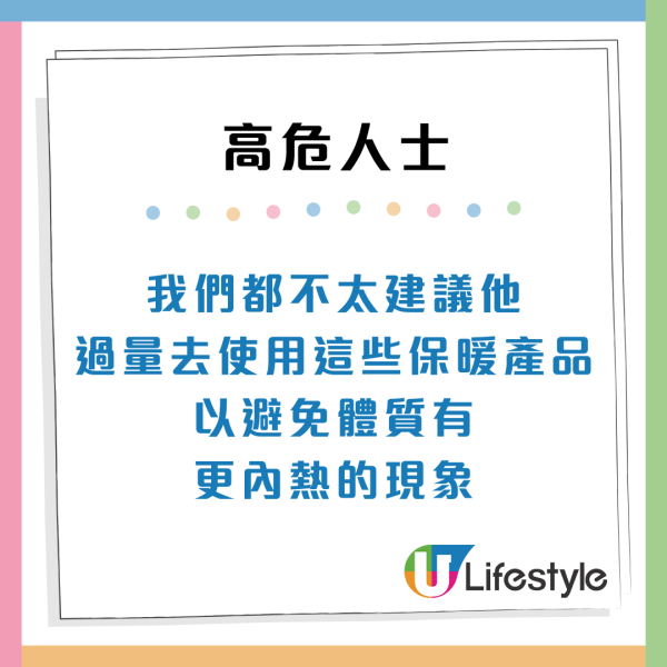 保暖神器隨時加重濕疹！專訪中醫警告3類人切忌亂用：小心愈烘愈乾 附2招養生良方