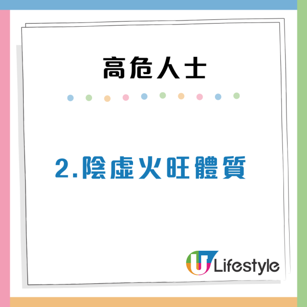 保暖神器隨時加重濕疹!專訪中醫警告3類人切忌亂用:小心愈烘愈乾 附2招養生良方