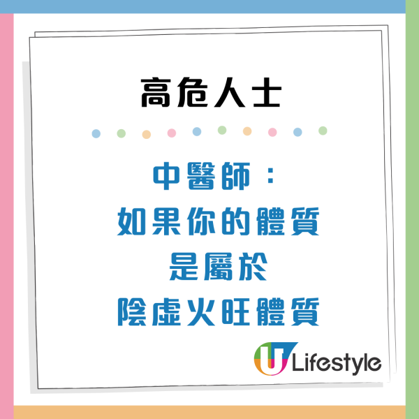 保暖神器隨時加重濕疹！專訪中醫警告3類人切忌亂用：小心愈烘愈乾 附2招養生良方