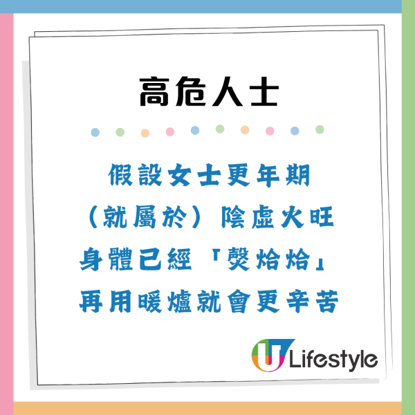 保暖神器隨時加重濕疹！專訪中醫警告3類人切忌亂用：小心愈烘愈乾 附2招養生良方