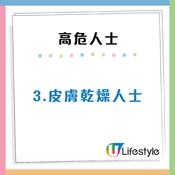 保暖神器隨時加重濕疹!專訪中醫警告3類人切忌亂用:小心愈烘愈乾 附2招養生良方